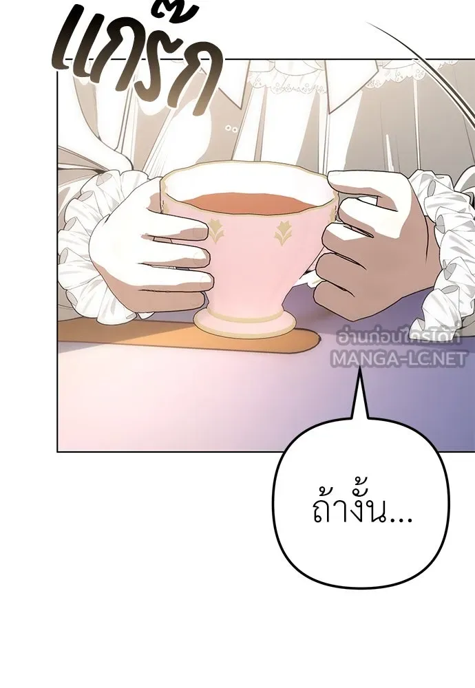 ยัยจิ๋วสมองแจ๋ว ตอนที่ 25 รูปที่ 9