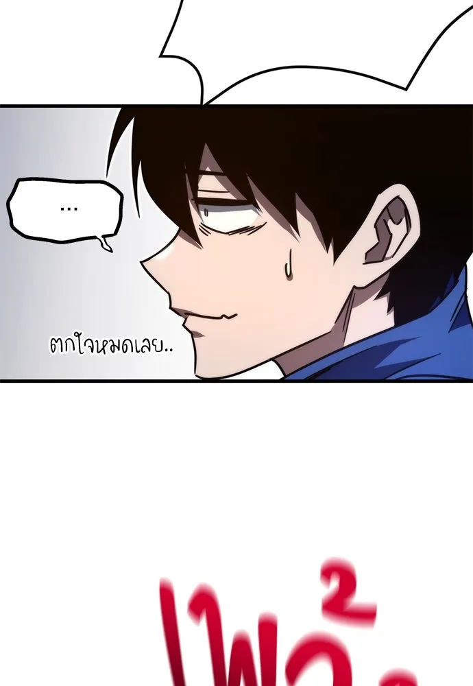 ชำแหละอะคาเดมีด้วยมีดแล่ปลา ตอนที่ 5 อะคาเดมีนั้นไม่หวานหมู (2) รูปที่ 122