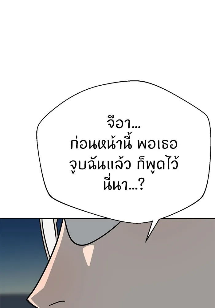 โชคชะตานำพารัก ตอนที่ 35 รุกฆาต รูปที่ 58