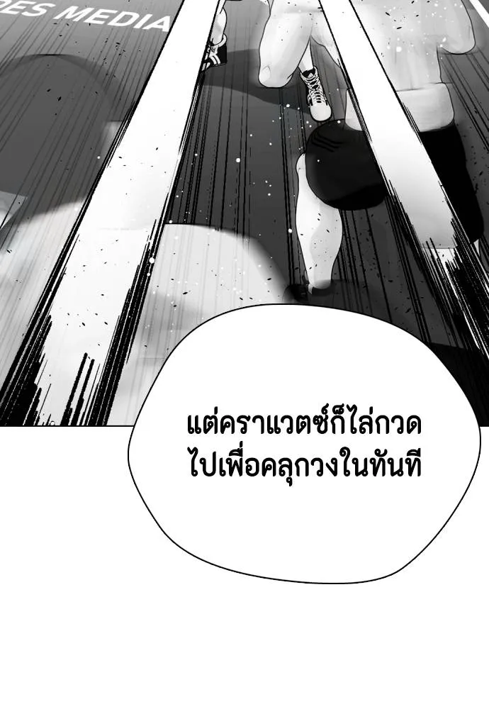 หมาหัวเน่า ตอนที่ 105 รูปที่ 77