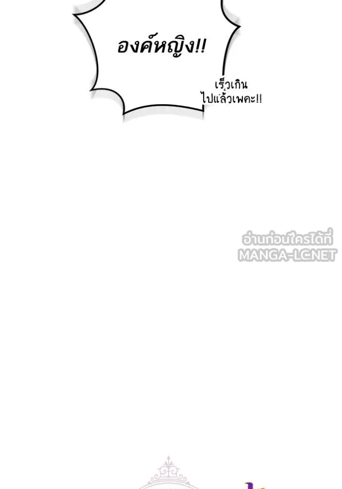 ทางหลุดพ้นของ ตอนที่ 93 รูปที่ 11