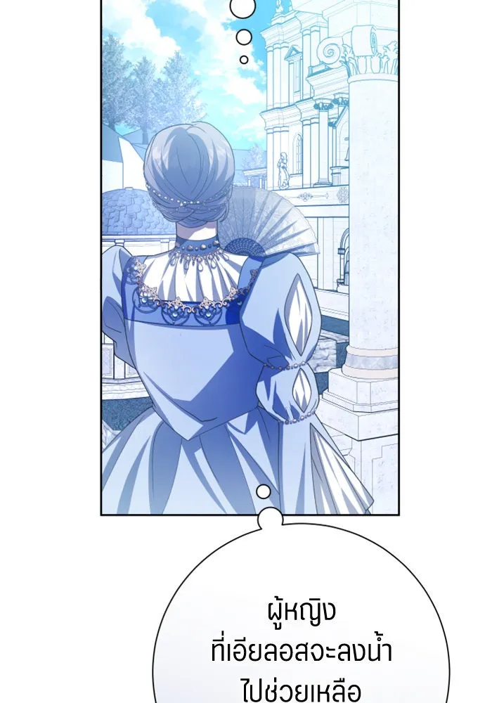 ชิงชีวิตพลิกลิขิตชะตา ตอนที่ 152. สตรีที่ชื่อเมเดีย เบลีอารด์ รูปที่ 130