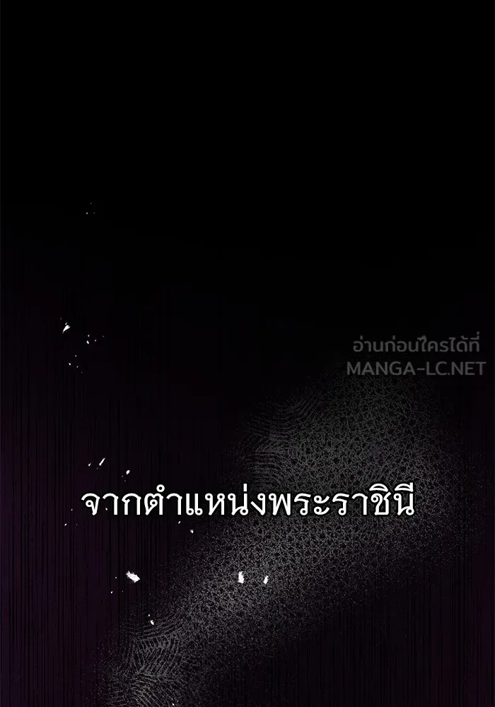 ราชินีนักบู๊ ตอนที่ 2 รูปที่ 12