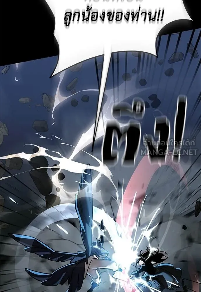 ยมราชลงทัณฑ์ ตอนที่ 120 รูปที่ 171