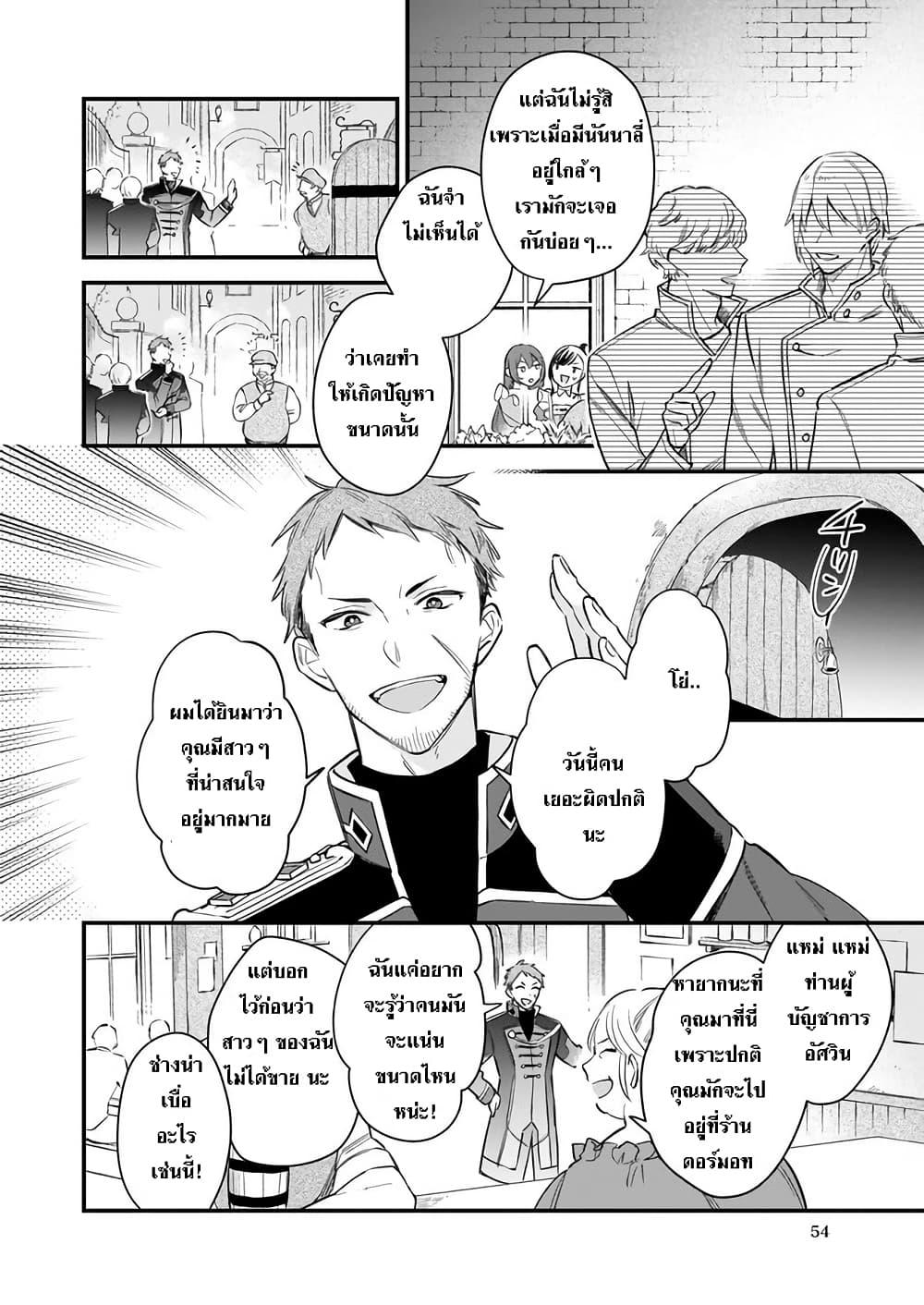 Manga-lc-com อ่านมังงะ อ่านการ์ตูน ออนไลน์ ฟรี I Want to Be a Receptionist of The Magic World! ตอนที่ 1 2 3 4 5 6 7 8 9 10 11 12 13 14 ฟรี ไม่มีโฆษณา Manga-lc - อ่าน มังงะ อ่าน การ์ตูน ออนไลน์ อ่านมังงะ ฟรี