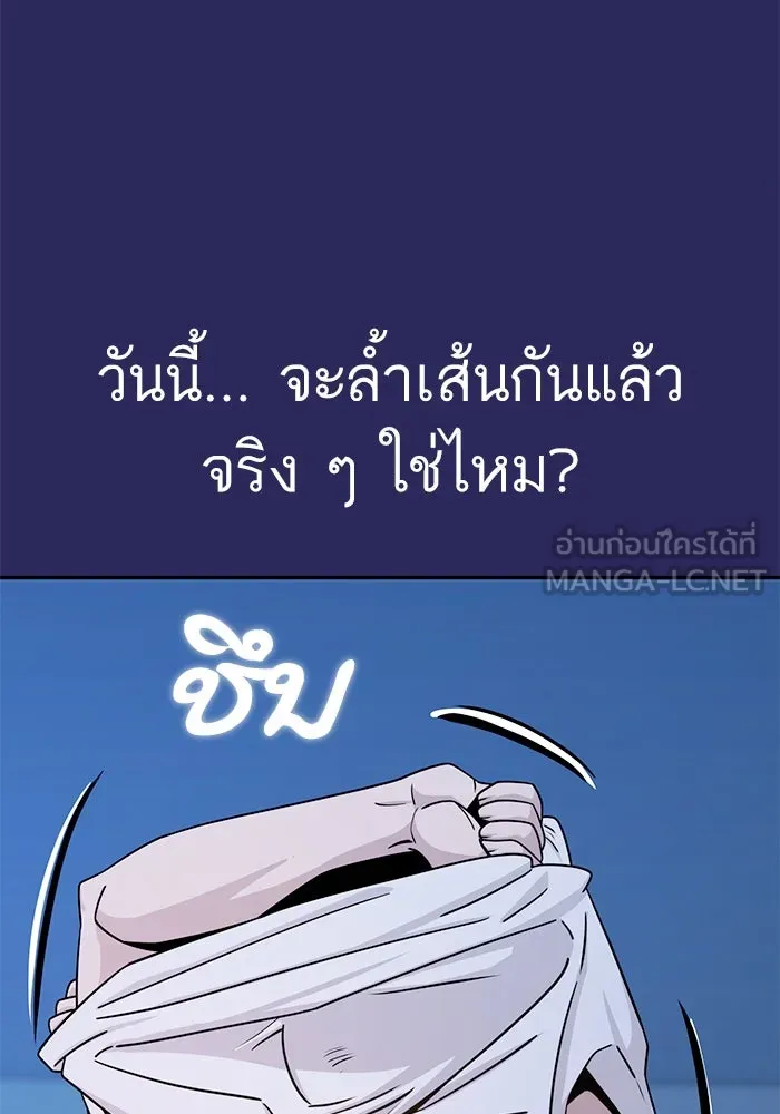 โชคชะตานำพารัก ตอนที่ 76 ตื่นเต้นเหรอ รูปที่ 105