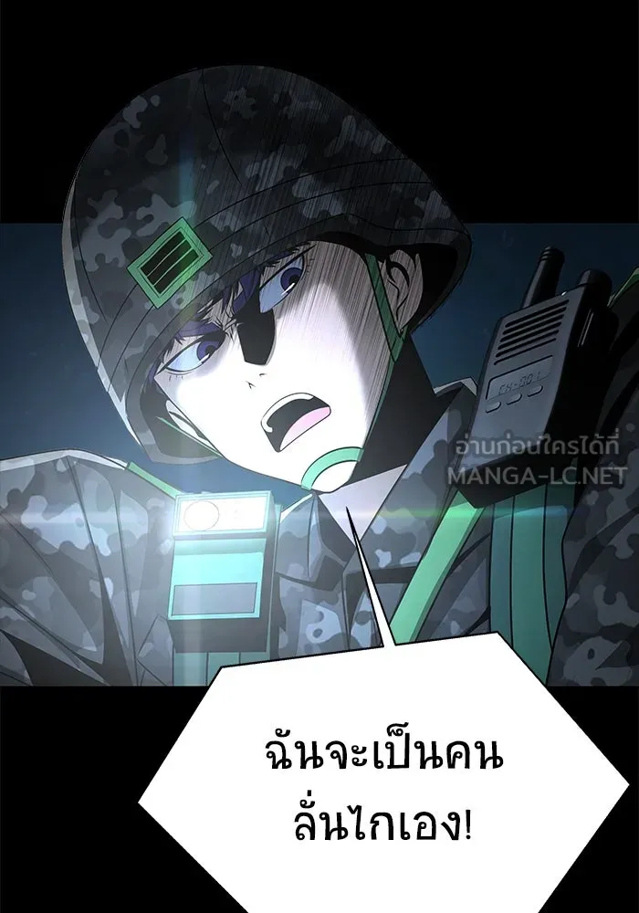 เพลเยอร์นักกินเหล็ก ตอนที่ 3 รูปที่ 45