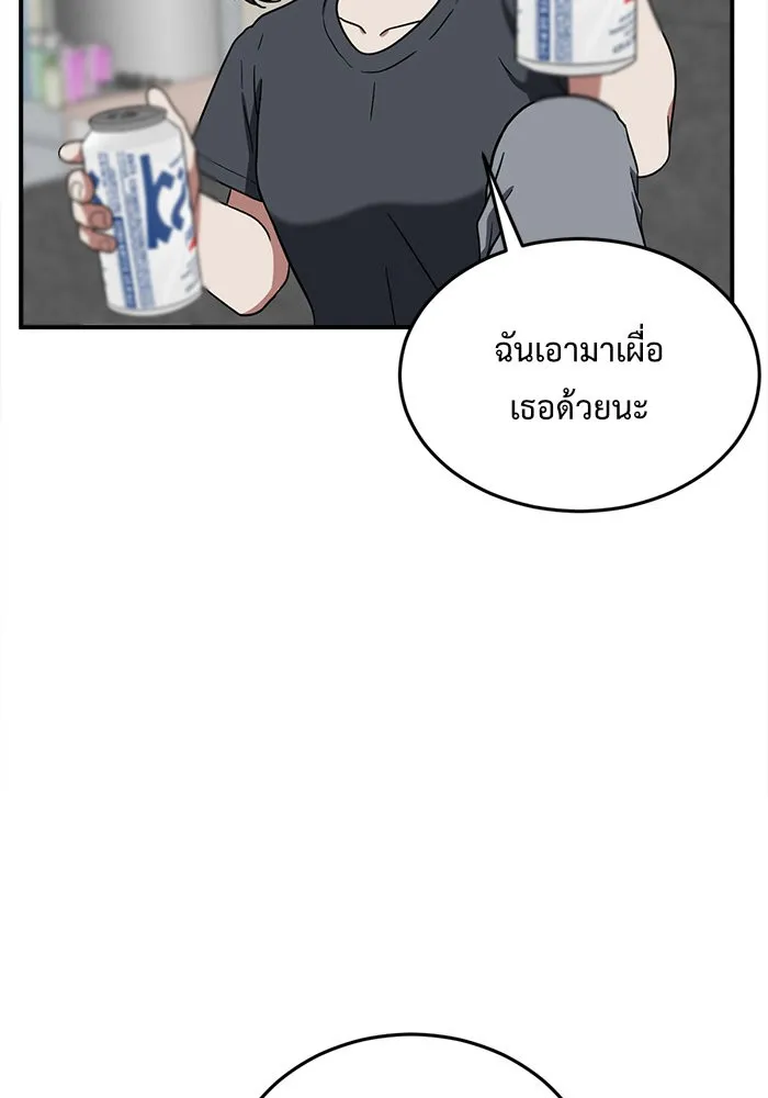 ช่วยเปลี่ยนฉันที ตอนที่ 80. ชิมแชวอน 5 รูปที่ 26