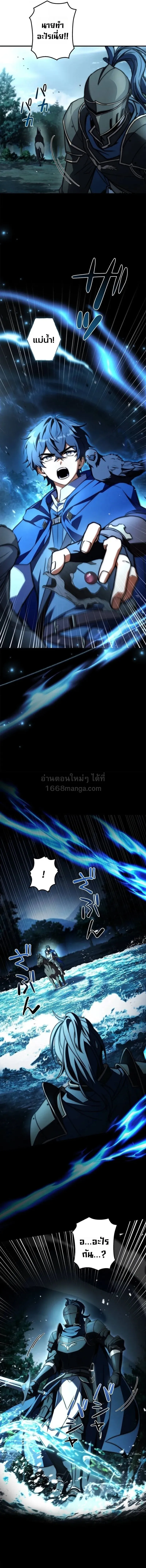 I Became a Wizard in a Medieval Fantasy World พล_กช_ว_ตจอมเวทในโลกแฟนตาซ_ย_คกลาง ตอนที่ ตอนที่ 23 รูปที่ 5