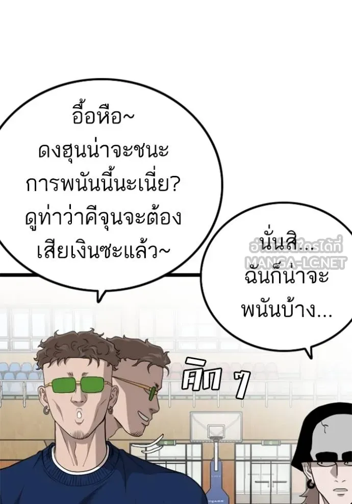 bad guy ตอนที่ 221 รูปที่ 84