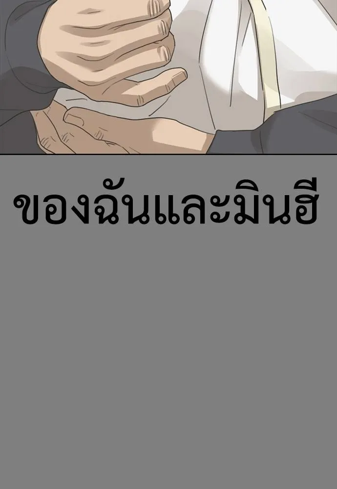 Y2K ตอนที่ 50 รูปที่ 85