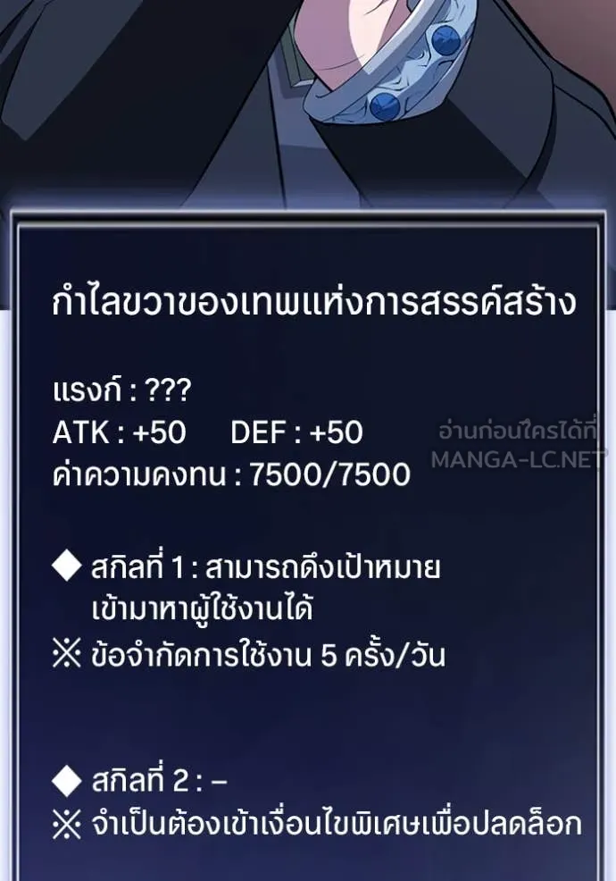 โคตรอาวุธลับ ตอนที่ 47 รูปที่ 96