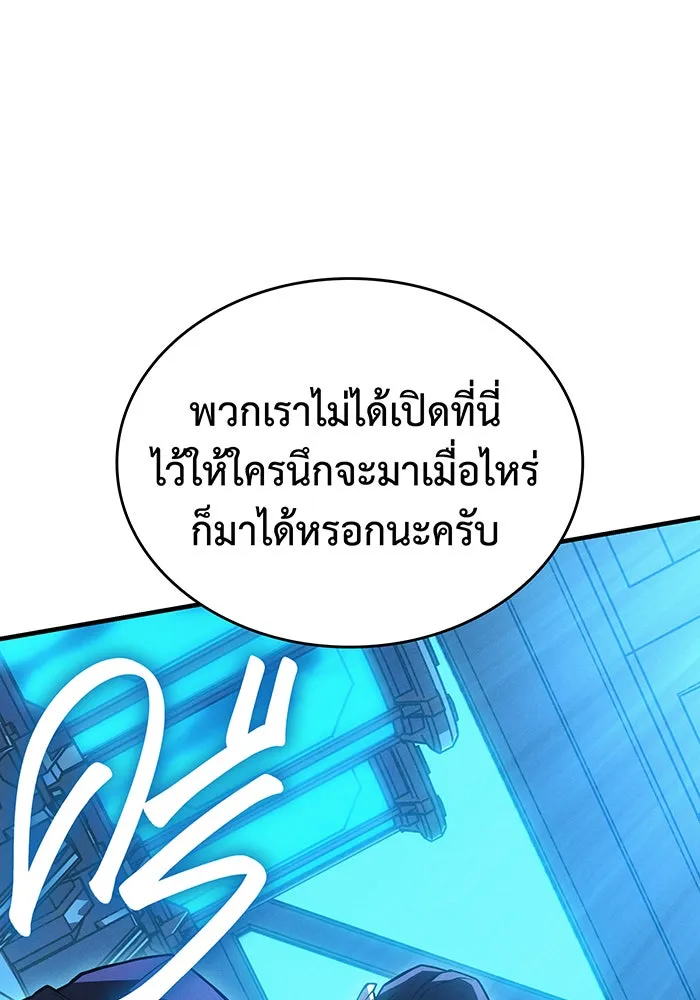 เกิดใหม่พร้อมพลังแห่งราชัน ตอนที่ 83 รูปที่ 130