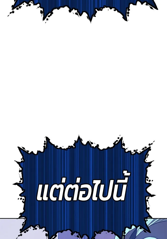 +99 ท่อนไม้พร้อมบวก ตอนที่ 63 รูปที่ 199