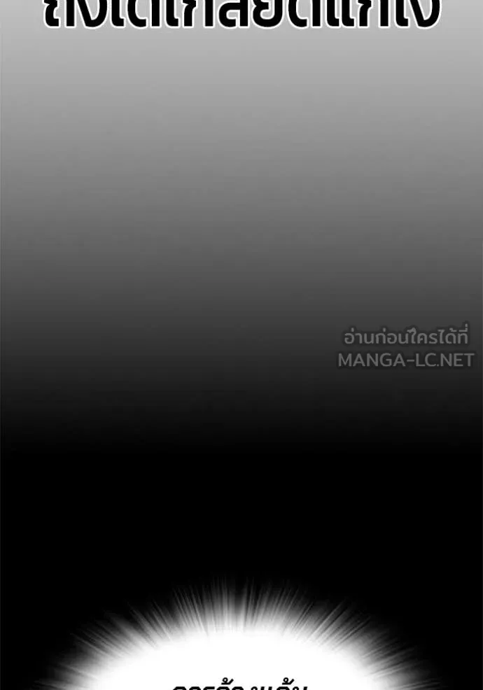 มหาสงครามคนแกร่ง ตอนที่ 59 รูปที่ 68