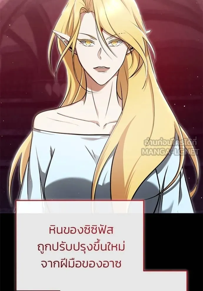 Regressor’s Life Aft ตอนที่ 51 รูปที่ 12