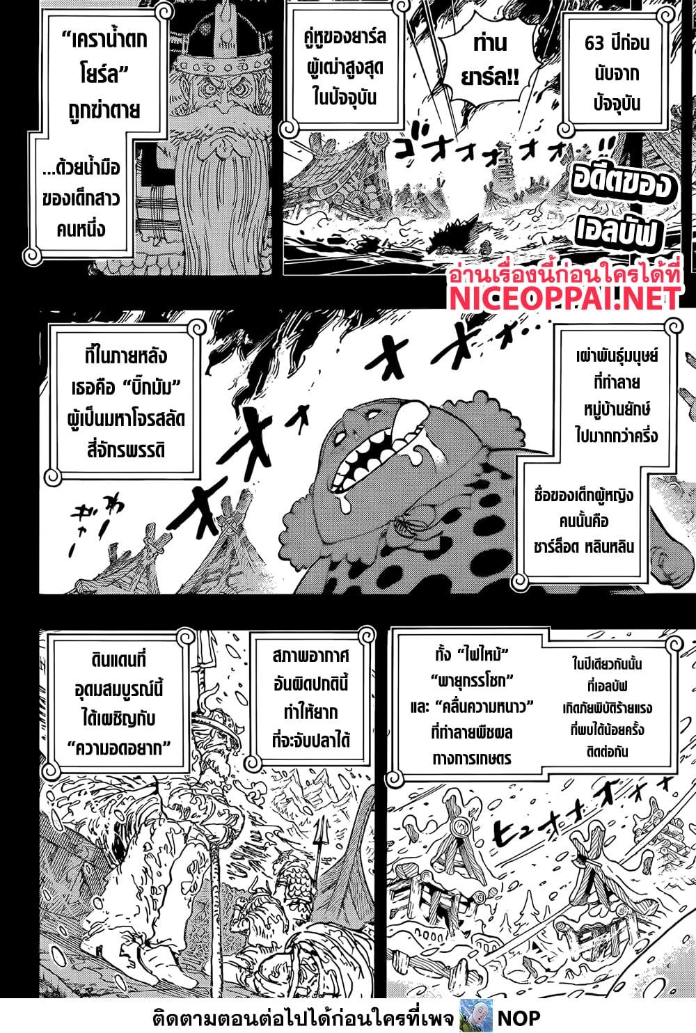 Manga-lc-com อ่านมังงะ อ่านการ์ตูน ออนไลน์ ฟรี One Piece ตอนที่ 1 2 3 4 5 6 7 8 9 10 11 12 13 14 ฟรี ไม่มีโฆษณา Manga-lc - อ่าน มังงะ อ่าน การ์ตูน ออนไลน์ อ่านมังงะ ฟรี