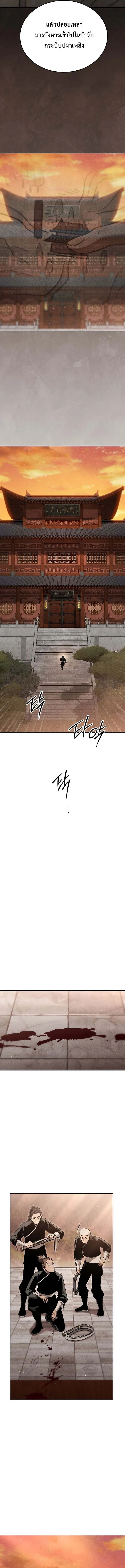 The Divine Demon_s Grand Ascension เส_นทางชำระแค_นส_เทวมารผ_พ_ช_ตสวรรค_ ตอนที่ ตอนที่ 15 รูปที่ 14