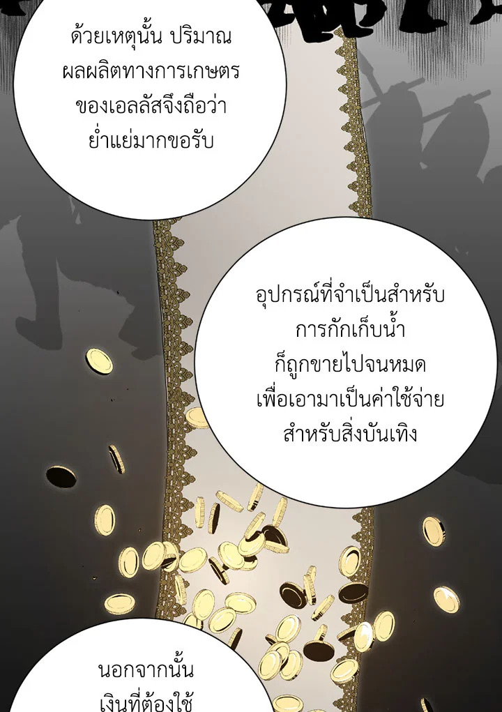 พลทหารโครงกระดูกผู้ม ตอนที่ 90 รูปที่ 59