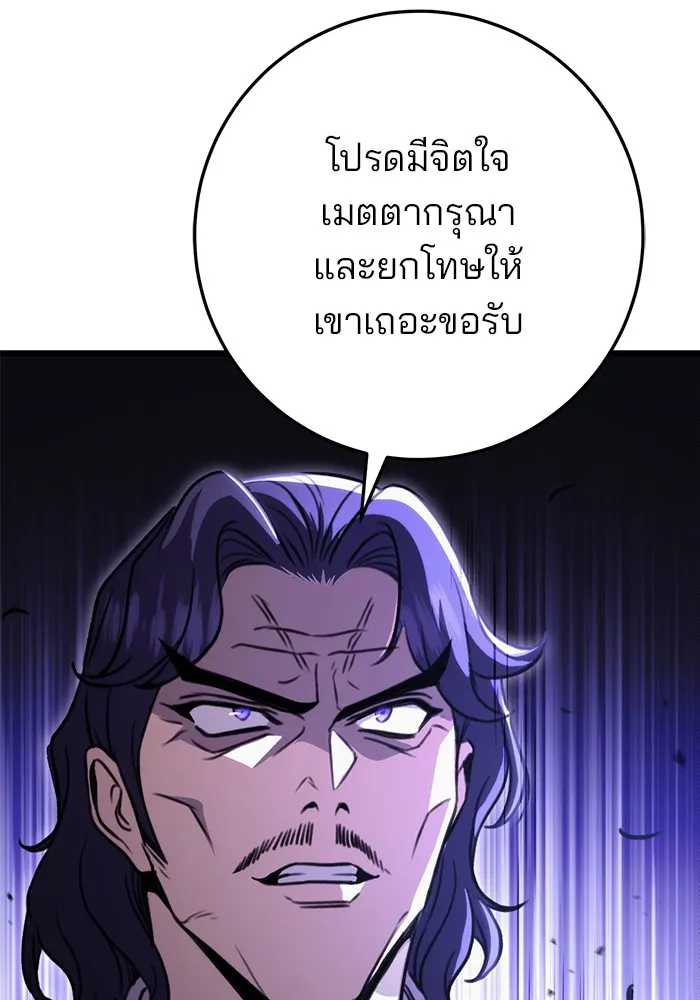 ดาบแห่งจักรพรรดิ ตอนที่ 25 รูปที่ 41