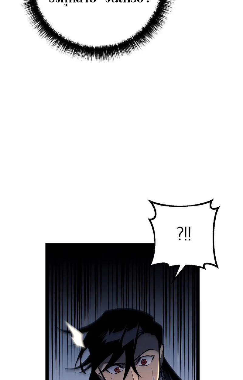 Regressing as the Reincarnated Bastard of the Sword Clan ตอนที่ ตอนที่ 53 รูปที่ 101