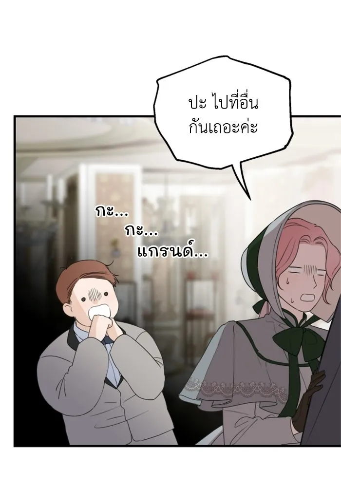 ครอบครัวสามีเห็นทีจะคลั่งรัก ตอนที่ 27 รูปที่ 59