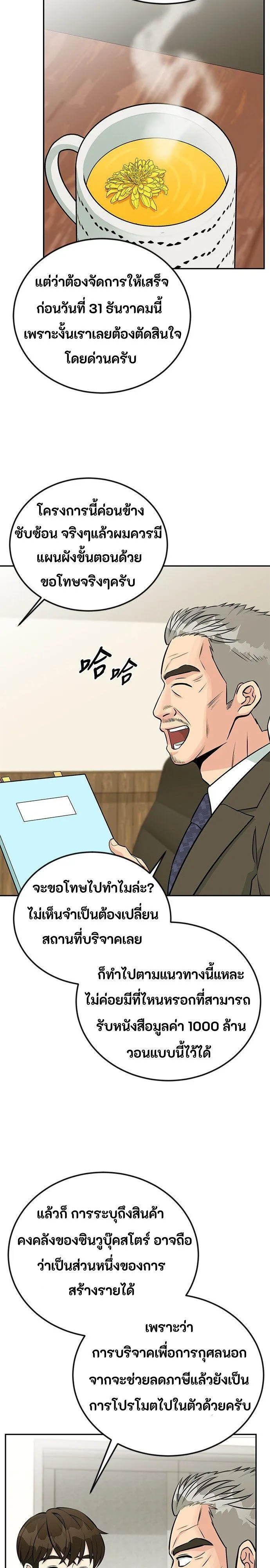 Manga-lc-com อ่านมังงะ อ่านการ์ตูน ออนไลน์ ฟรี Reincarnated as a New Employee ตอนที่ 1 2 3 4 5 6 7 8 9 10 11 12 13 14 ฟรี ไม่มีโฆษณา Manga-lc - อ่าน มังงะ อ่าน การ์ตูน ออนไลน์ อ่านมังงะ ฟรี