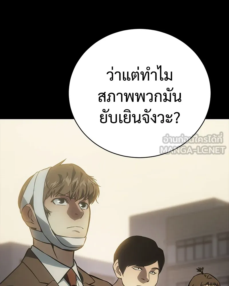 แบคXX ตอนที่ 16 รูปที่ 57