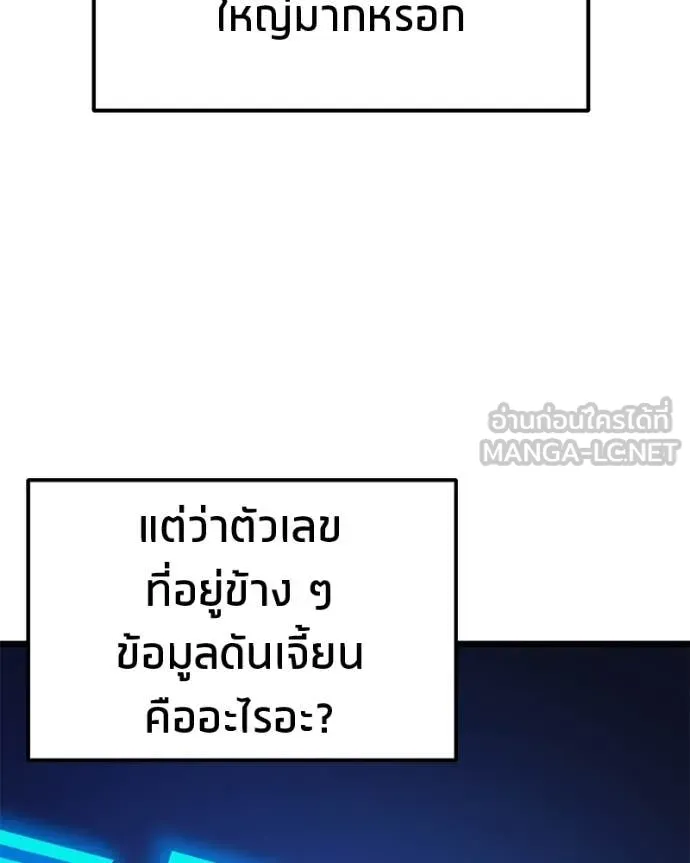 โทษที พื้นที่นี้ ตอนที่ 62 รูปที่ 72