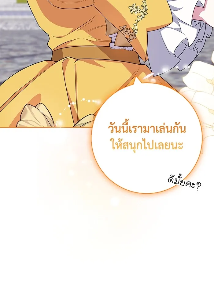ฉันกลายเป็นแม่พระเอกนิยายจอมเสเพล ตอนที่ 43 รูปที่ 88