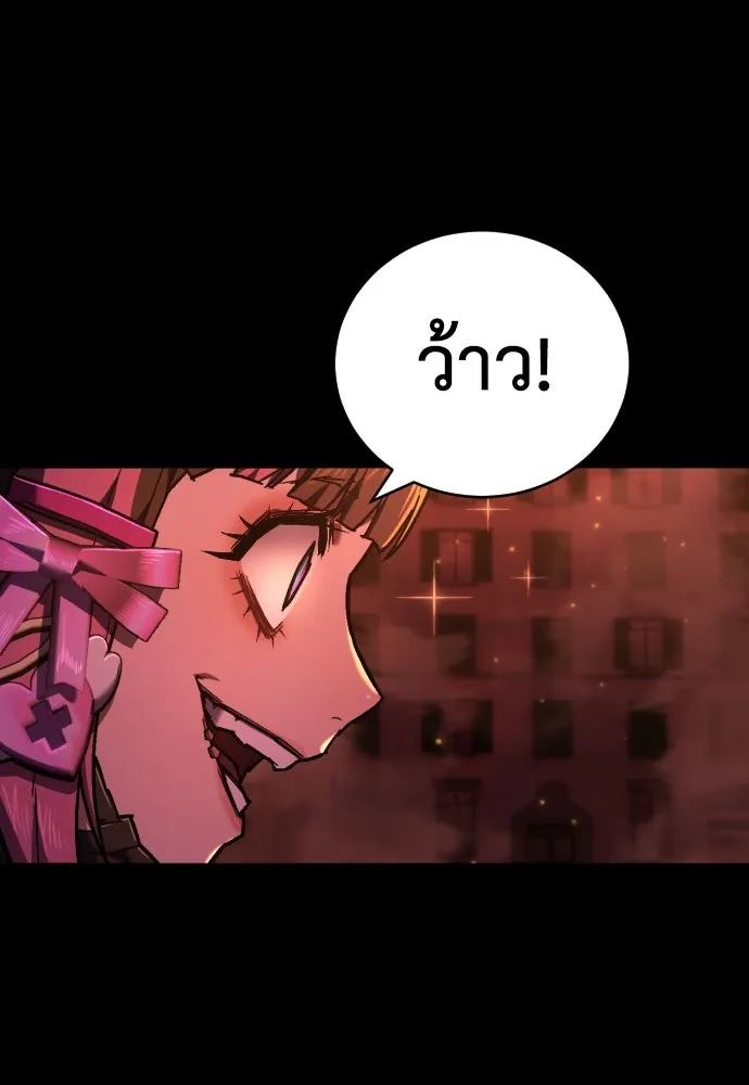 เพชฌฆาตลงทัณฑ์ ตอนที่ 15 รูปที่ 25