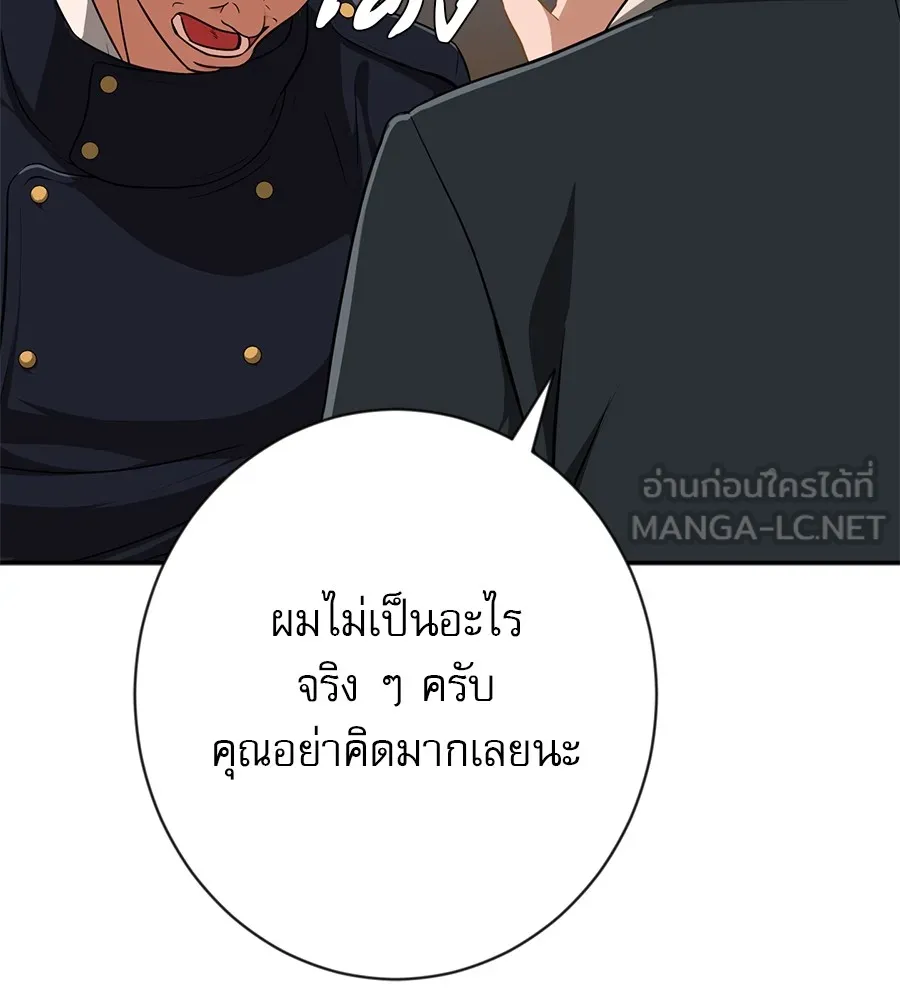 คอลเซ็นเตอร์เปลี่ยนชีวิต ตอนที่ 9 แคสติง รูปที่ 24