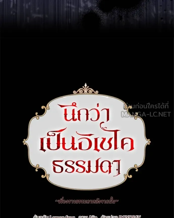 นึกว่าเป็นอิเซไค ตอนที่ 111 รูปที่ 41