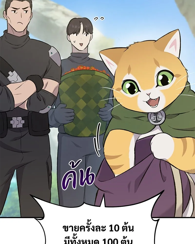 ปลูกผักพิชิตหอคอย ตอนที่ 61 รูปที่ 61