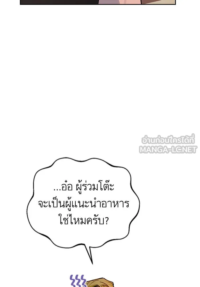 บุตรีดยุกขอไม่แต่งงานbrกับหนุ่มในฝัน ตอนที่ 10 รูปที่ 51