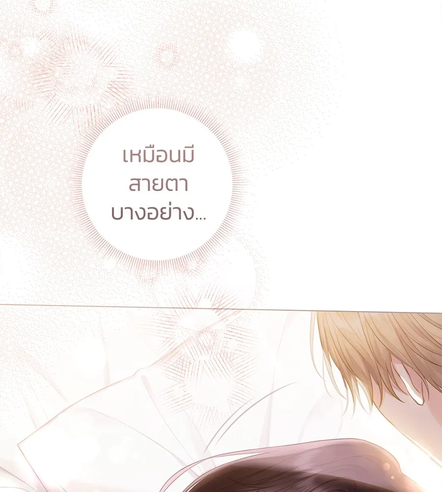 บาสเตียน ตอนที่ 38 รูปที่ 65