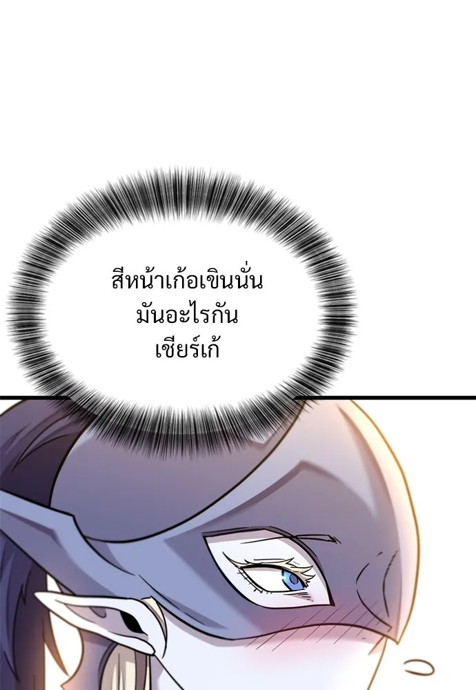 วิถีชาวนาของราชาปีศาจ ตอนที่ 12 รูปที่ 65