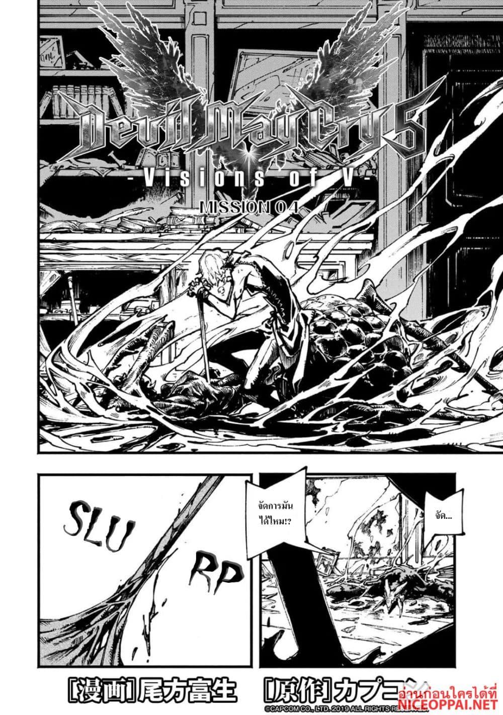 Manga-lc-com อ่านมังงะ อ่านการ์ตูน ออนไลน์ ฟรี Devil May Cry 5 -Visions of V- ตอนที่ 1 2 3 4 5 6 7 8 9 10 11 12 13 14 ฟรี ไม่มีโฆษณา Manga-lc - อ่าน มังงะ อ่าน การ์ตูน ออนไลน์ อ่านมังงะ ฟรี