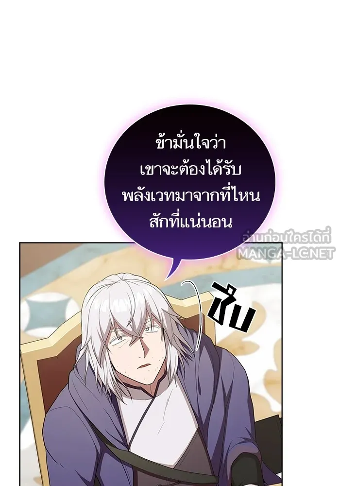 ผู้เล่นขั้นเทพแห่งหอคอยฝึกสอน ตอนที่ 161 รูปที่ 66