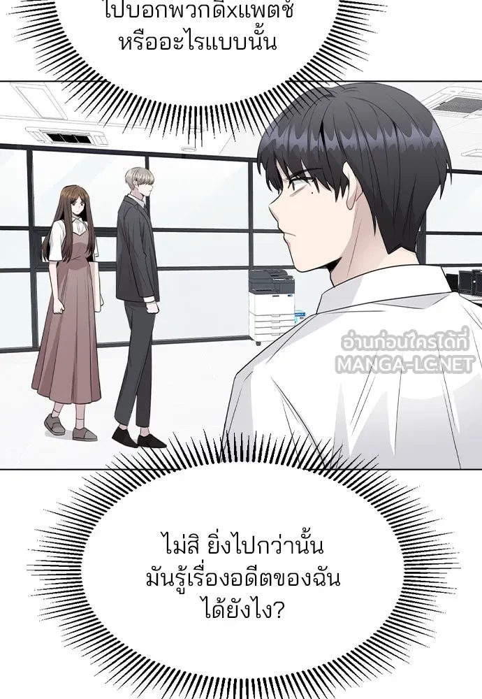 รักผิดแผน ตอนที่ 61 รูปที่ 87