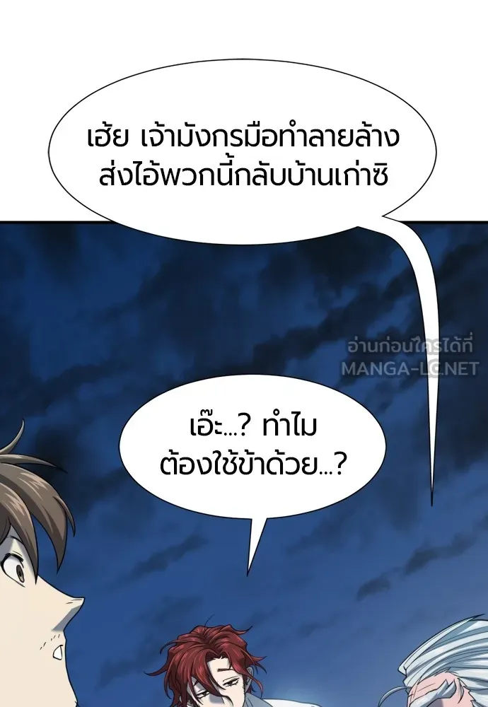 ยอดสถาปนิกผู้พิทักษ์อาณาจักร ตอนที่ 152 รูปที่ 114