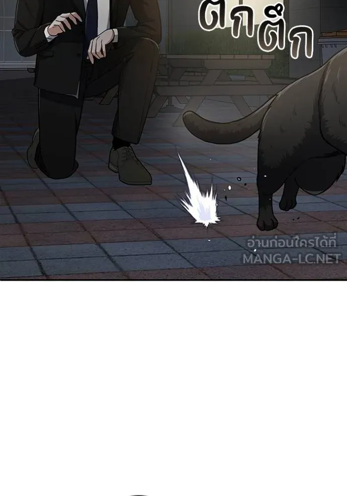 อัจฉริยะนอกคอก ตอนที่ 76 รูปที่ 99