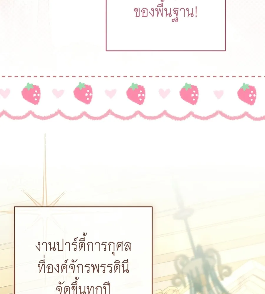 คุณพ่อของหนูคือศัตรูในชาติก่อน ตอนที่ 34 รูปที่ 8