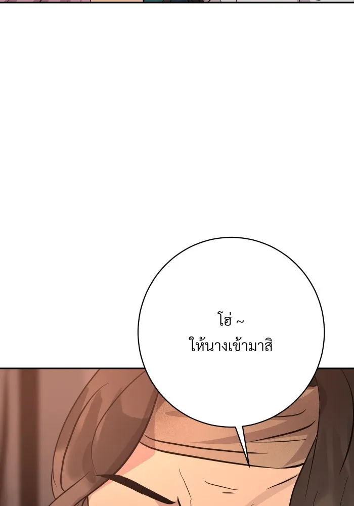 จันทร์เจ้า ตอนที่ ตอนที่ ๑๖  เข้ามาสิ รูปที่ 80