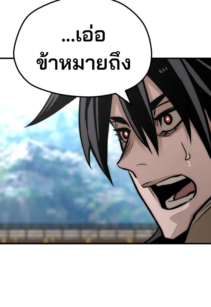 เส้นทางสู่เทพมาร ตอนที่ 33 รูปที่ 95