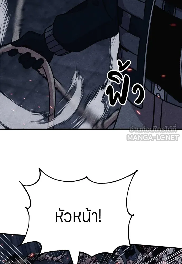 Zombie X Slasher ตอนที่ 25 รูปที่ 168