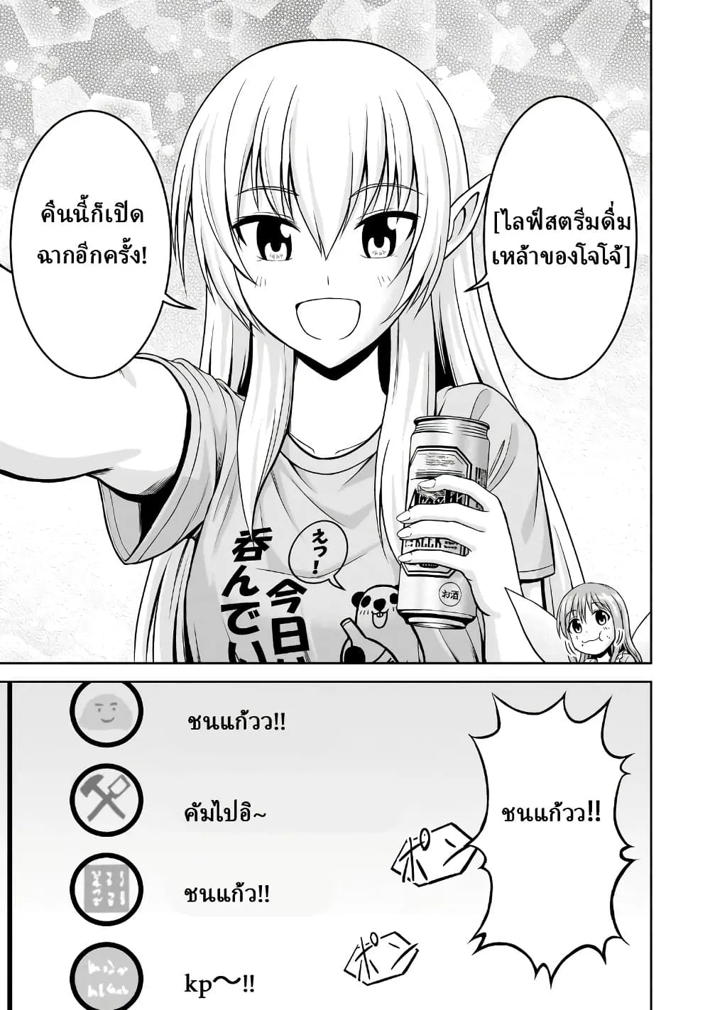 Manga-lc-com อ่านมังงะ อ่านการ์ตูน ออนไลน์ ฟรี TS Elf-san no Sakenomi Haishin ~Takusan nomukaratte dowafu j ตอนที่ 1 2 3 4 5 6 7 8 9 10 11 12 13 14 ฟรี ไม่มีโฆษณา Manga-lc - อ่าน มังงะ อ่าน การ์ตูน ออนไลน์ อ่านมังงะ ฟรี