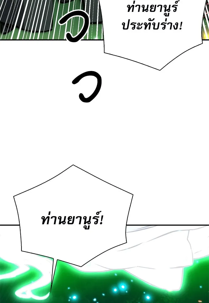 ดรูอิดแห่งสถานีโซล ตอนที่ 158 รูปที่ 100