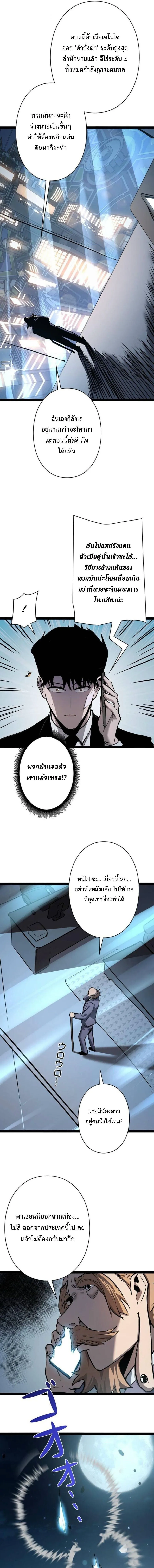 Become the Strongest Hero Through the Cheat System กลายเป_นฮ_โร_ท_แข_งแกร_งท_ส_ดด_วยระบบโกงส_ดเทพ ตอนที่ ตอนที่ 100 รูปที่ 13