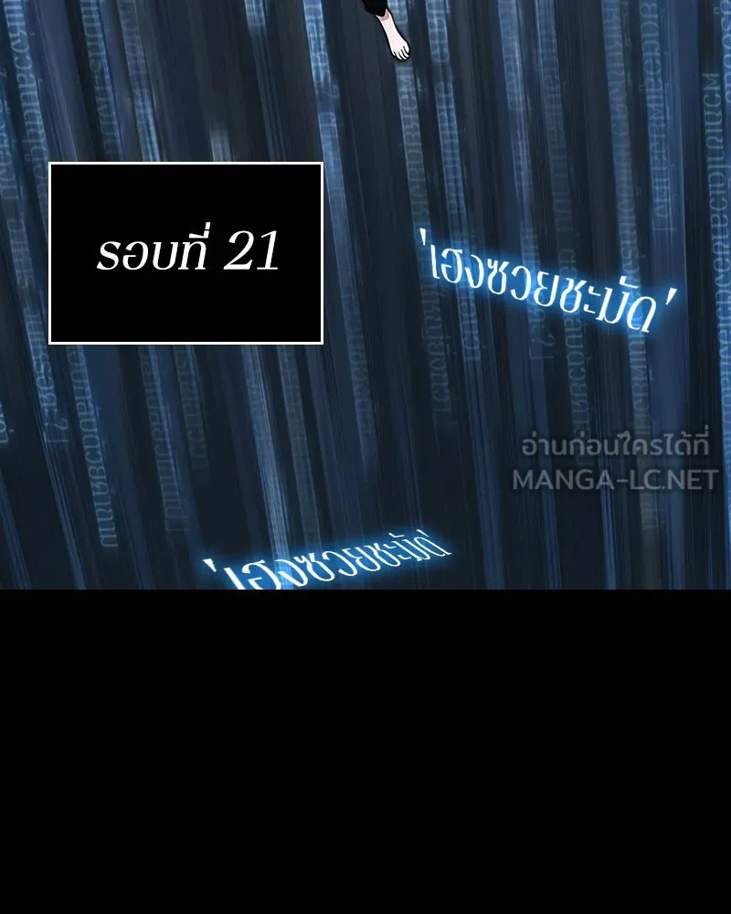 Omniscient Reader อ่านชะตาวันสิ้นโลก ตอนที่ 42 อาสโมเดียส (7) รูปที่ 51